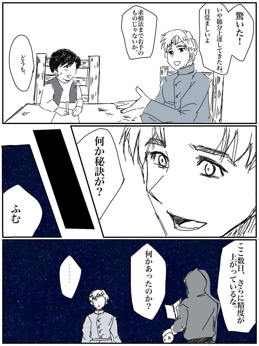 Hai_Lisa_'s tweet image. パラレルのラファウ君の記憶がチラつくラファウ先生

描きたいとこだけ描いたので、分かりにくくてｽﾐﾏｾﾝ…