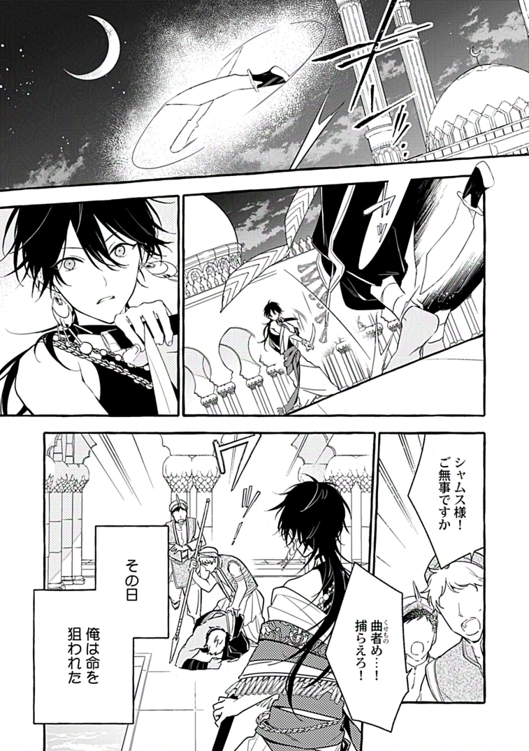 くらげ壱🌙新連載1/8～ (@jellyfissssssh) / X