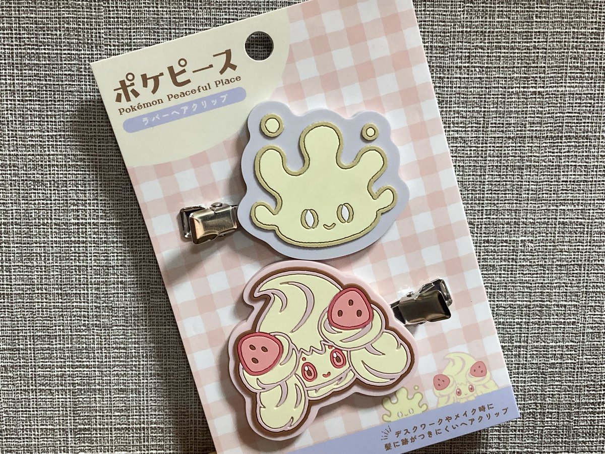 可愛くて思わずゲット！