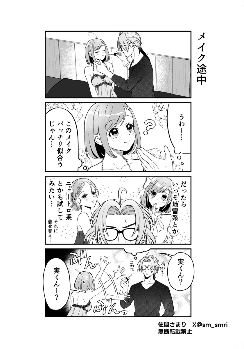 12/15バチ好!にて配布した無配七マリ漫画です!

本編に関係ある内容ですが、
本編を知らなくてもお楽しみいただけるかと思います。
既刊は次のイベントで少部数刷る予定です! 