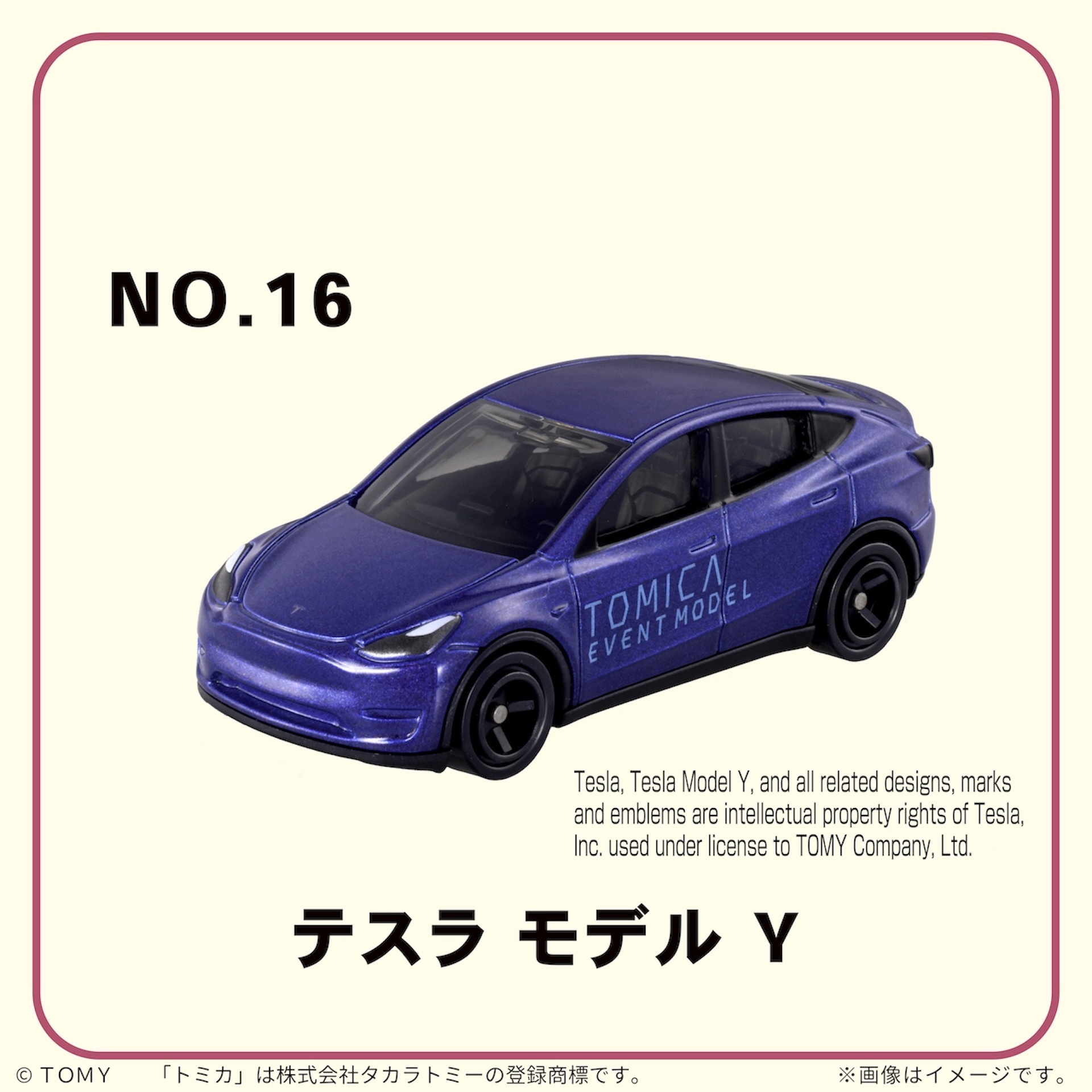 トミカ博 in OSAKA on X: 
