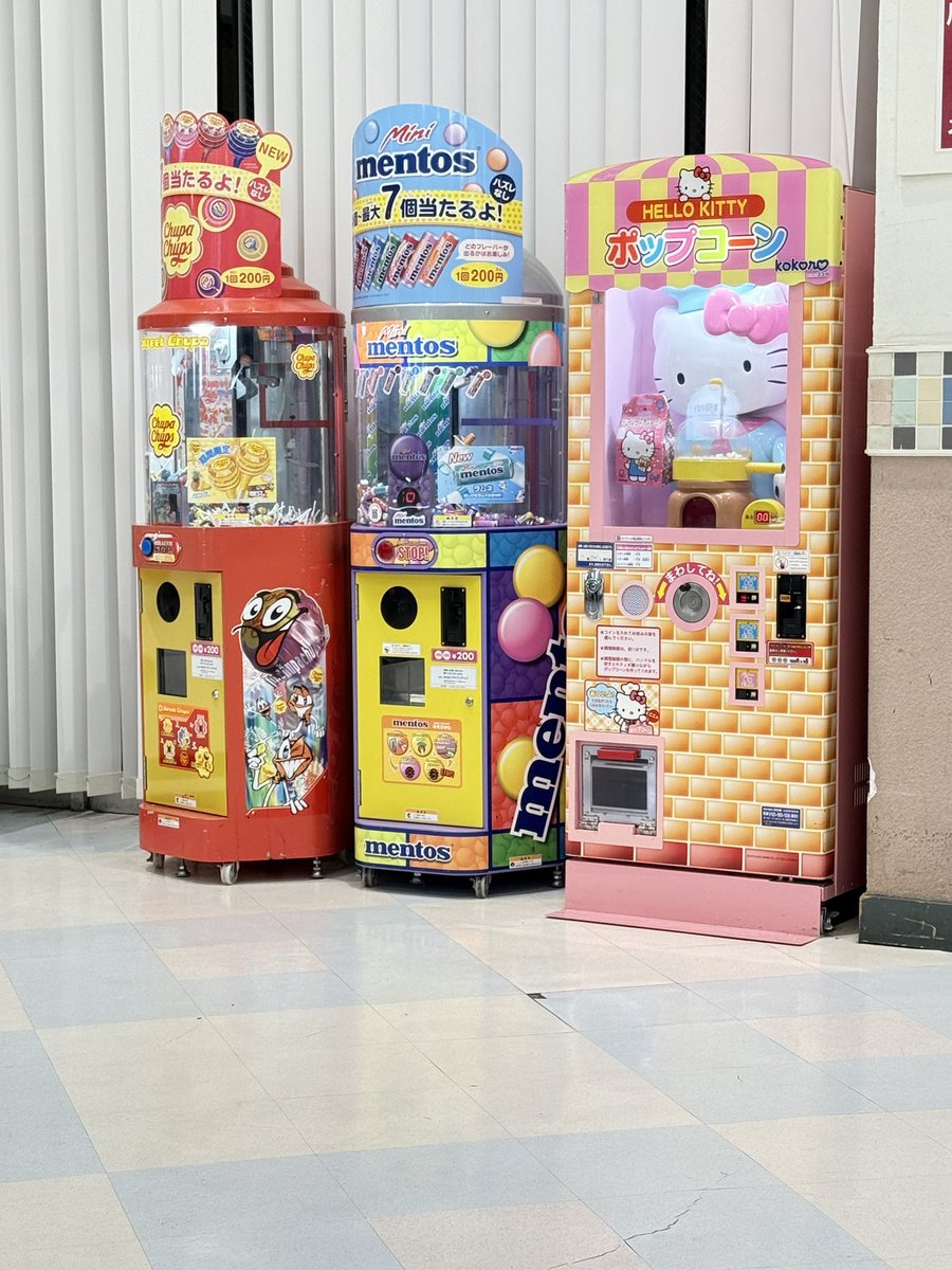 田舎のイオン三銃士