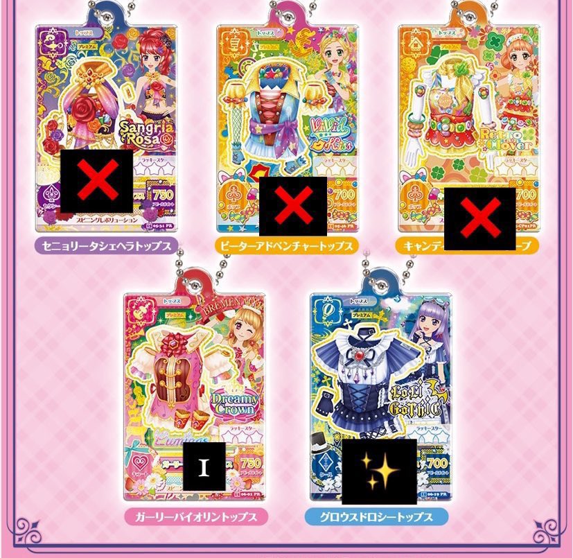アイカツ ガチャ 交換 オンライン分
だれでもアイドル活動アクリルチャーム2

【譲】 画像個数

【求】 ✨or✨以外or購入

まとめて優先
郵送希望 (手元に届き次第のお取引)

お気軽にお声掛けくださいദി- ̫ -)