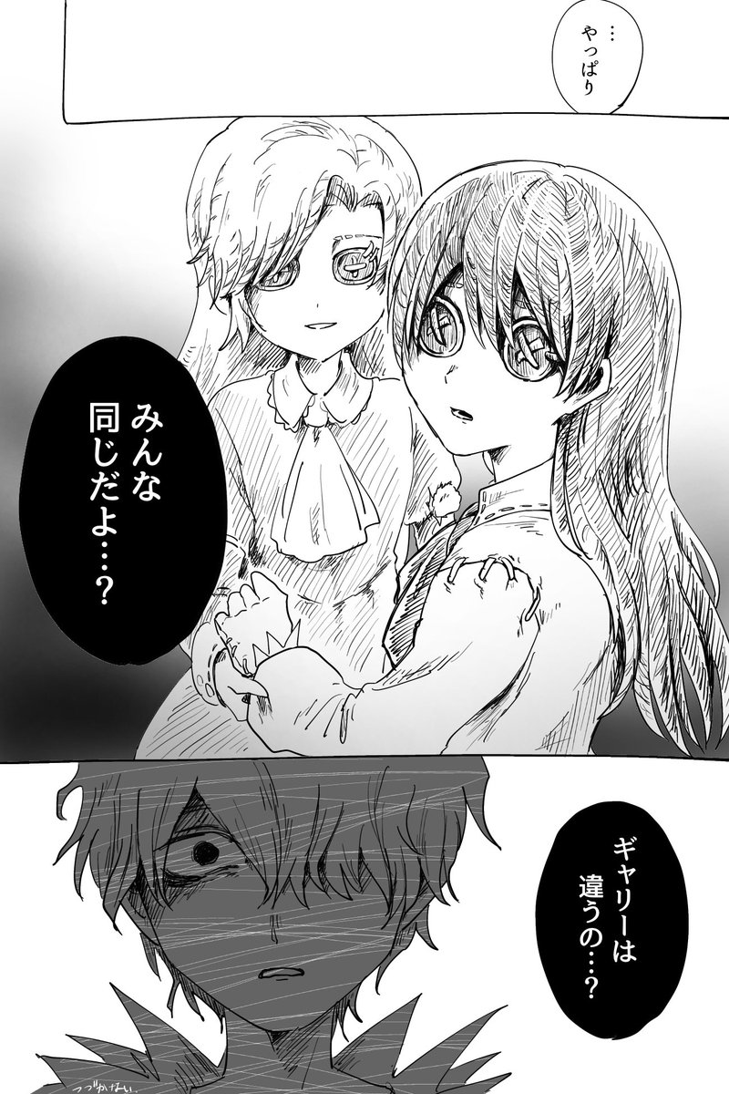 完全自己解釈ibコラボのラクガキ漫画
第五内じゃギャリーだけがまともとかいう…妄想…… 