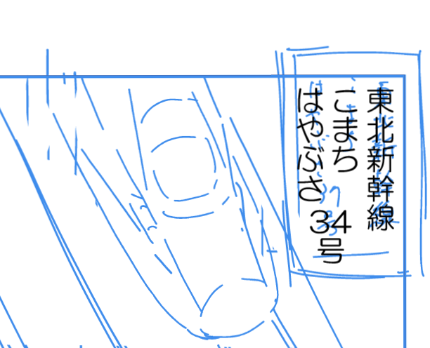 明日はお仕事なので今日はここまで 