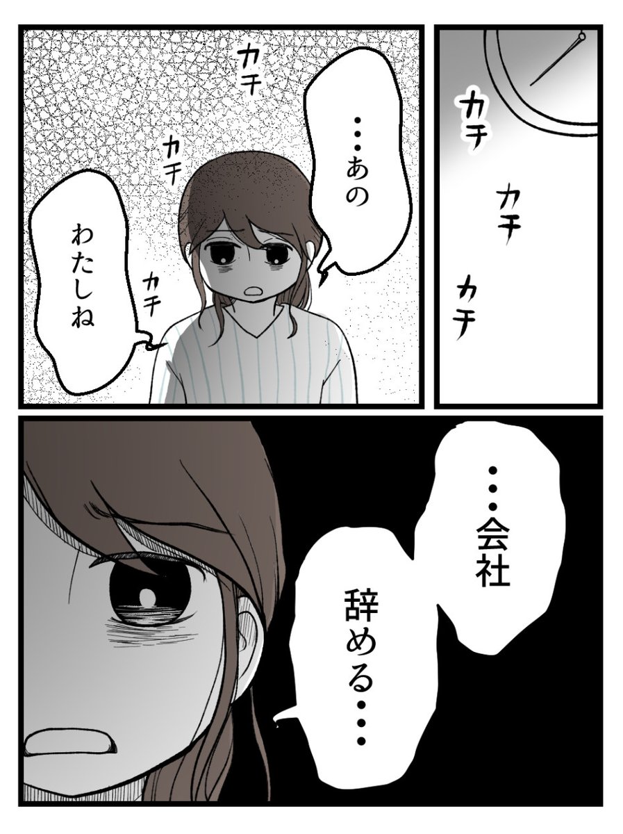 つわりで倒れた同僚が「辞める」って言った
あんなに頑張っていたのに、それは"逃げ"なの?

そう思った私は、まだ何も分かっていなかった(0/7) 
