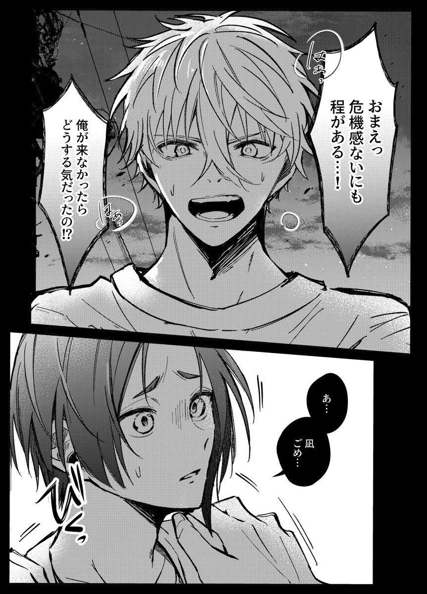 これngが取り乱して声荒らげてるとことか泣いたりするとこ見たいな、roを失うのが怖くて被害にあったroより怖がるngが見たいなって思って1年前描いたストiーカー被害にあうroの描きたいとこだけ描いた漫画です
ngro 1/2