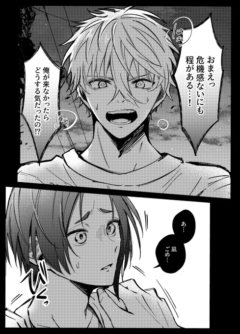 これngが取り乱して声荒らげてるとことか泣いたりするとこ見たいな、roを失うのが怖くて被害にあったroより怖がるngが見たいなって思って1年前描いたストiーカー被害にあうroの描きたいとこだけ描いた漫画です
ngro 1/2 