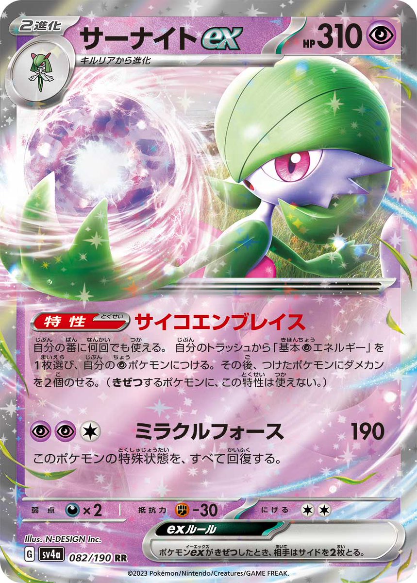 pokecamatomeru's tweet photo. 【CL宮城】
チャンピオンズリーグ宮城 2025
マスターリーグ

🥇優勝
・ドラパルトex

🥈準優勝
・サーナイトex

🥉TOP4
・サーナイトex
・タケルライコex

#ポケカCL2025宮城本戦 https://t.co/OMlTRmMJFk