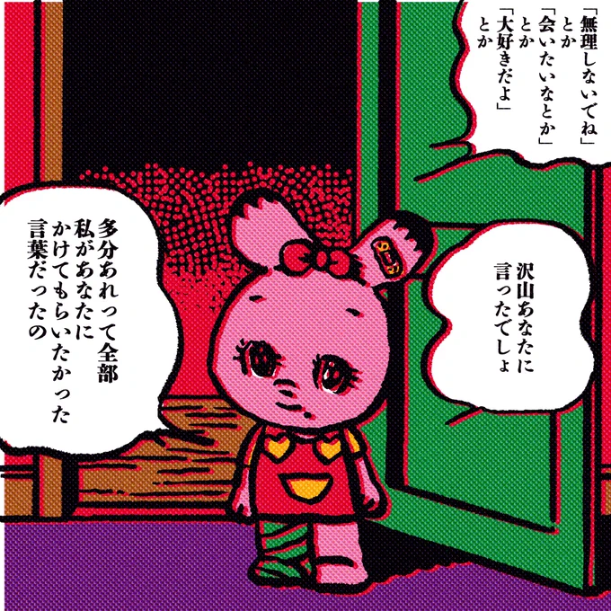 どうしていつも大切にしてくれない人のことを好きになっちゃうんだろうね 