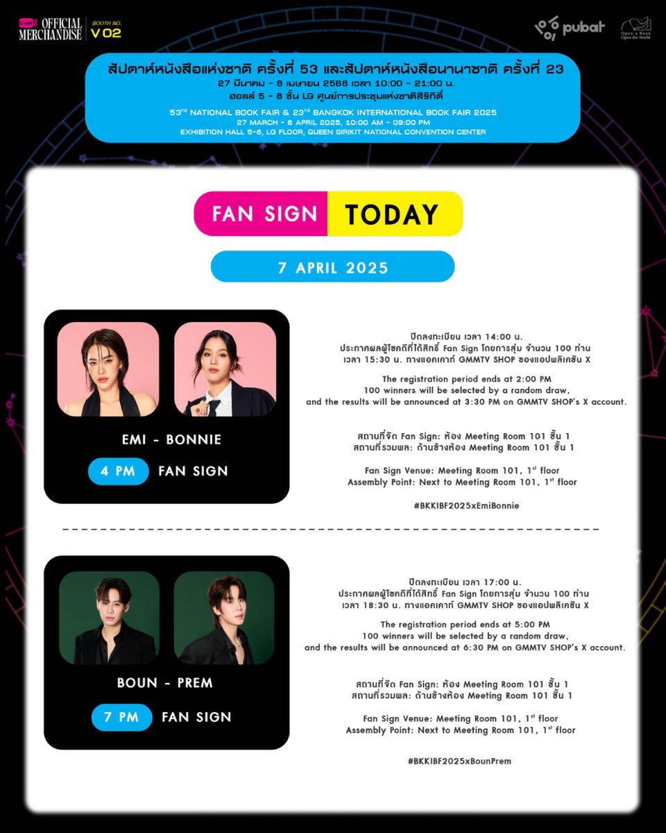 GmmtvShop's tweet image. วันนี้แวะมาเจอกับ เอมี่ - บอนนี่ เวลา 4 โมงเย็น และ บุ๋น - เปรม เวลา 1 ทุ่มตรง ในกิจกรรม Fan Sign ในงานสัปดาห์หนังสือแห่งชาติ ครั้งที่ 53 และสัปดาห์หนังสือนานาชาติ ครั้งที่ 23

Today at 4 PM, Emi - Bonnie and 7 PM, Boun - Prem will be waiting for you at our Fan Sign at the 53rd…