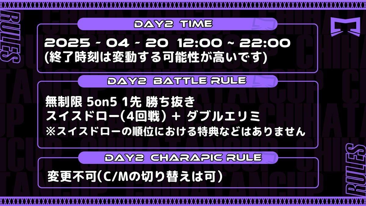chihatantantan's tweet photo. ━━━━*\ 拡散希望 /*━━━━
2025年04月19日(土)、04月20日(日)
#ちはたんCUP #6 開幕‼️
━━━━━━━━━━━━━━━━
#ストリートファイター6 のランク別シングル大会を4部門!
そして、5on5大会を開きます! 詳細については添付、また本ポストをご参照ください!
エントリーはtonamelにて行いますので、ツリーよりご登録のほどよろしくお願いします。
◇━━━━━SINGLE━━━━━◇
シングル大会は以下の区分で行います。
ご自身のAct7(現行Act)の最高ランクをご参照ください!
①ダイヤ以下(~ダイヤ5)
②MR1600以下
③MR1900以下部門
④ランク制限なし
◇━━━━━━TEAM━━━━━◇
チーム戦はスイスドロー予選(4回戦)+ダブルエリミトーナメントの超ボリューム大会!
仲間と共に楽しんで勝利を目指せ🫵
※スイスドローの抜けは全チーム数の半数を予定
5人揃わない!メンバー募集したい!
という方は #ちはたんCUPメンバー募集 のタグを用いて仲間を探してください!
皆さんのご参加お待ちしております!
#スト6