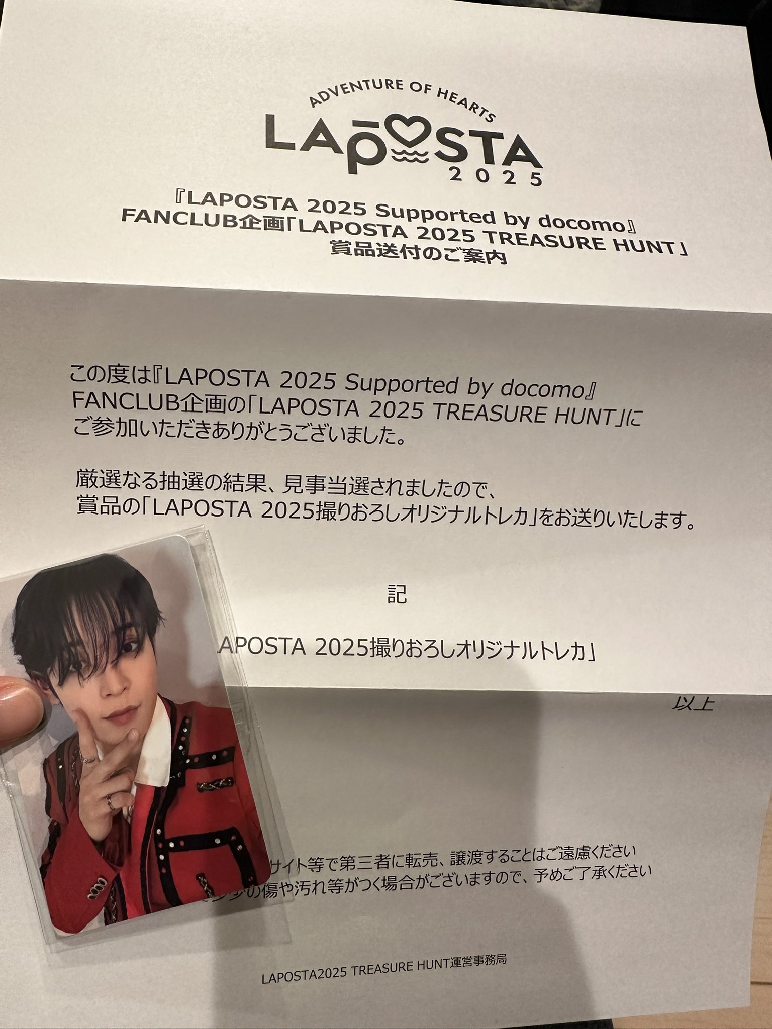 LAPOSTA 2025 TREASURE HUNT 撮り下ろしトレカ LAPOSTA 2025 TREASURE HUNT 撮り下ろしトレカ 2025年最新