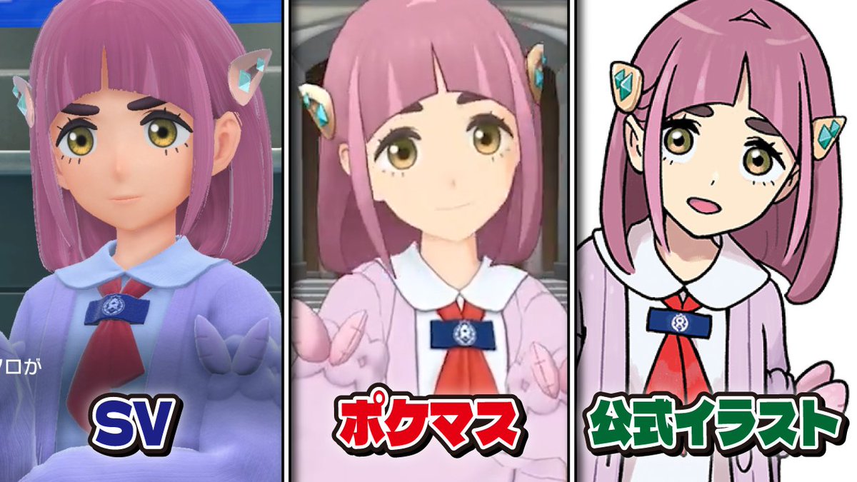 ポケマスモデルのタロちゃん、SVモデル特有の大きな鼻が小さくなってて