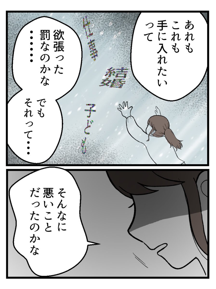 (3/7) 