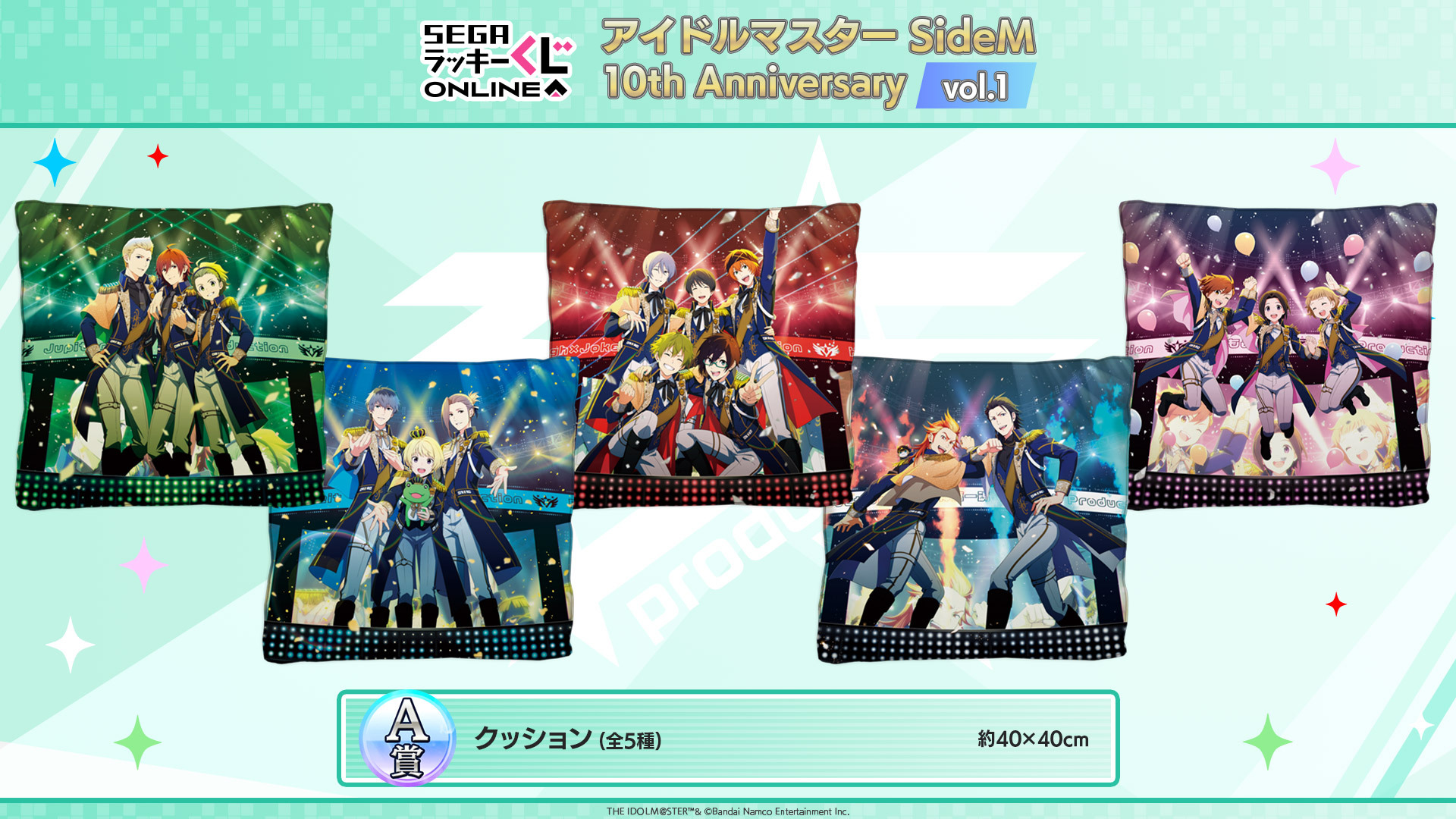 【匿名配送】SideM セガラッキーくじ まとめ売り 51回分 匿名配送】SideM セガラッキーくじ まとめ売り 51回分 全3弾に分けて49