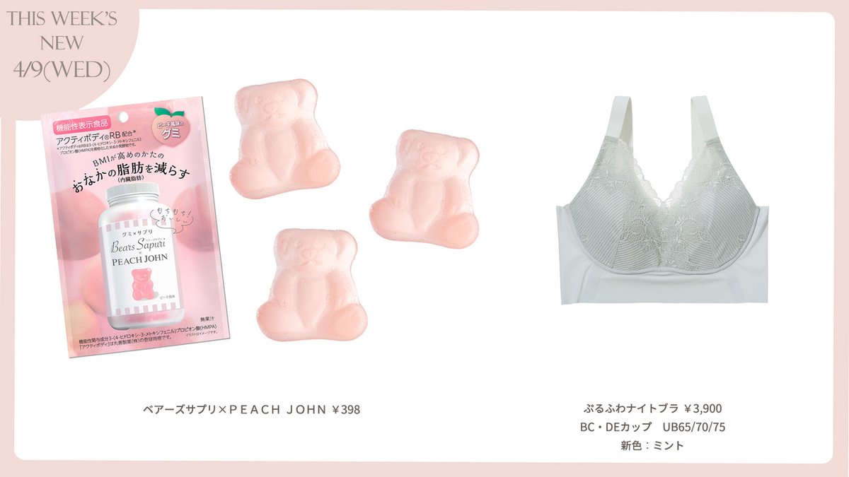 📢4.9(wed)発売！新商品💓 暑い季節えの準備品♡ 昨年も好評だった
