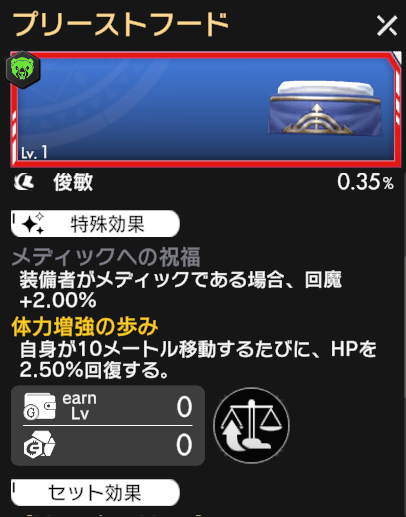 プリーストに金の歩み付いたけどサブ枠2つ…
どうしようかなぁ
#ラスメモ