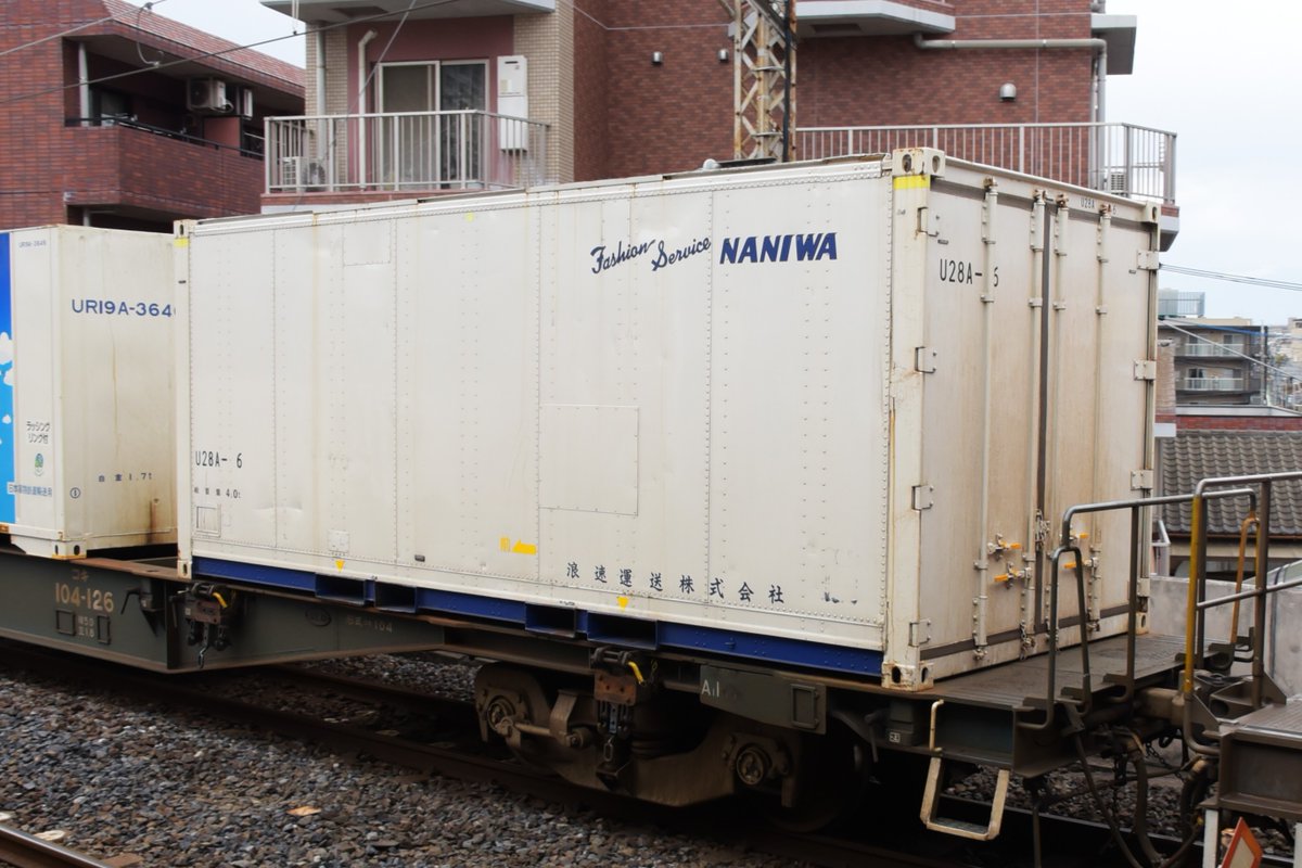 kuhane130's tweet photo. 個体番号:U28-6/68/71 浪速運送所有
2024/4/6 積載列車:72レ
今日の72レは、珍しく浪速運送コンテナが5個積載
#72レ #72レ記録 #U28 #浪速運送 https://t.co/7jkm4jGvGF