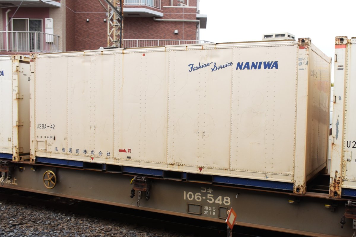 kuhane130's tweet photo. 個体番号:U28-42/48 浪速運送所有
2024/4/6 積載列車:72レ
#72レ #72レ記録 #U28 #浪速運送 https://t.co/UejQbWBIiZ