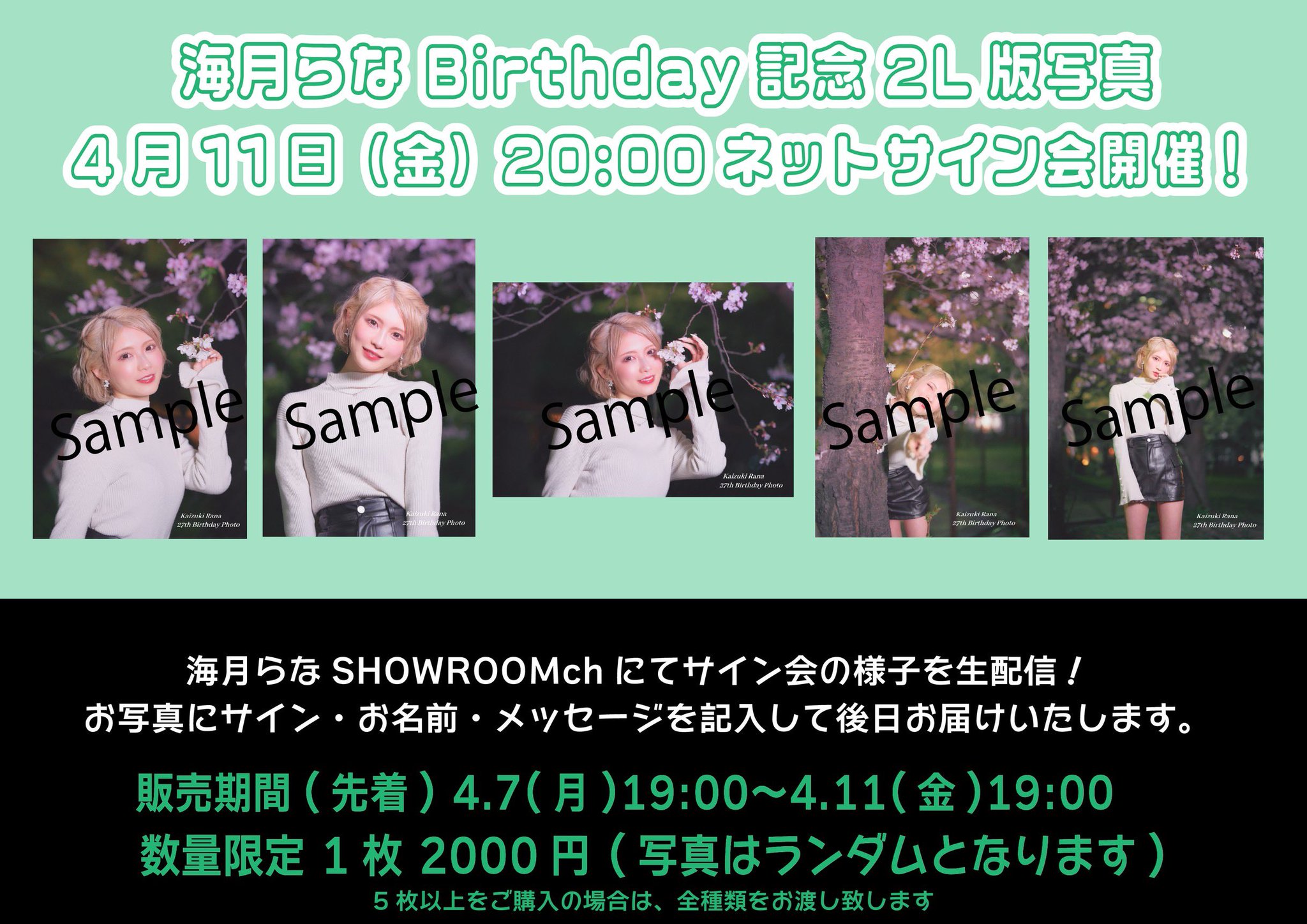 LinQオフィシャル on X: 