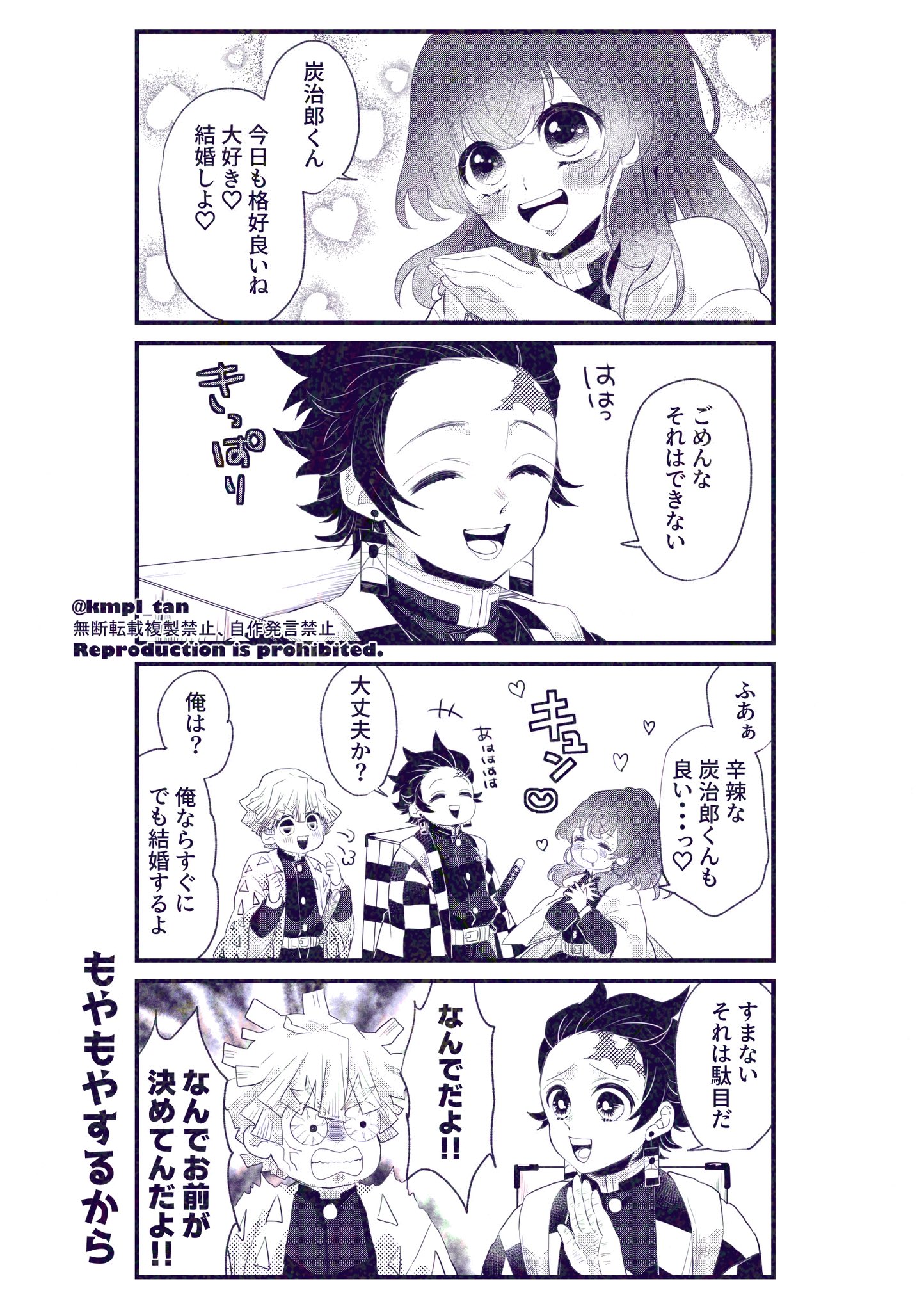 梅🌸子 on X: 