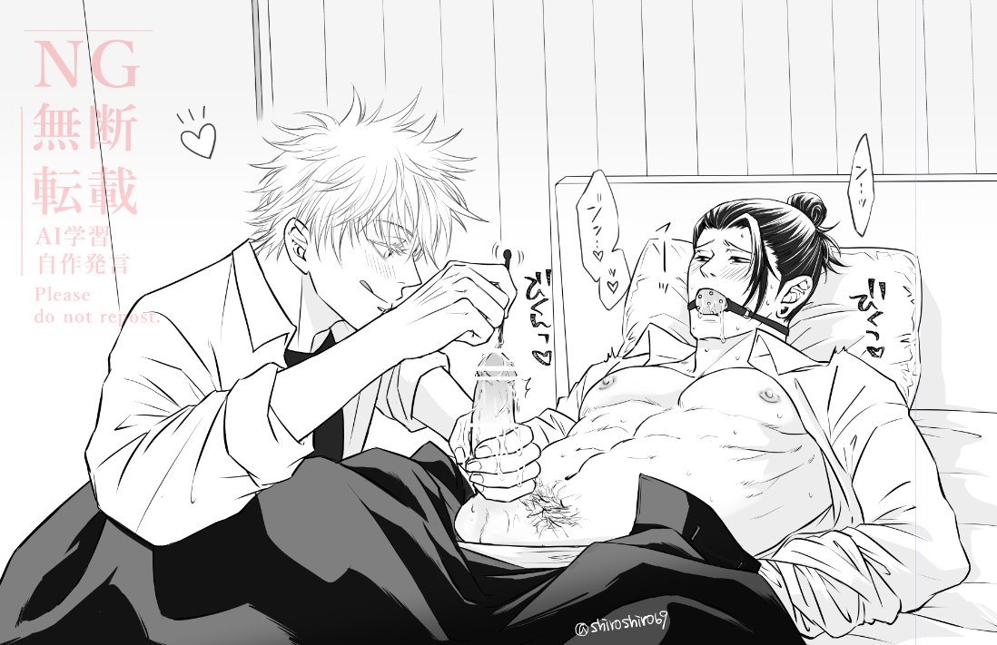 🔞高専五夏💙💛 