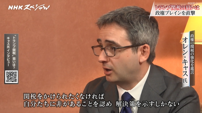 marketmaker7's tweet photo. 米国の関税スタンス

日本がいくら陳情しても、関税を撤廃する気はない
　↓
関税をかけられたくなければ、解決策を示すしかない https://t.co/0dCHtMoF4I