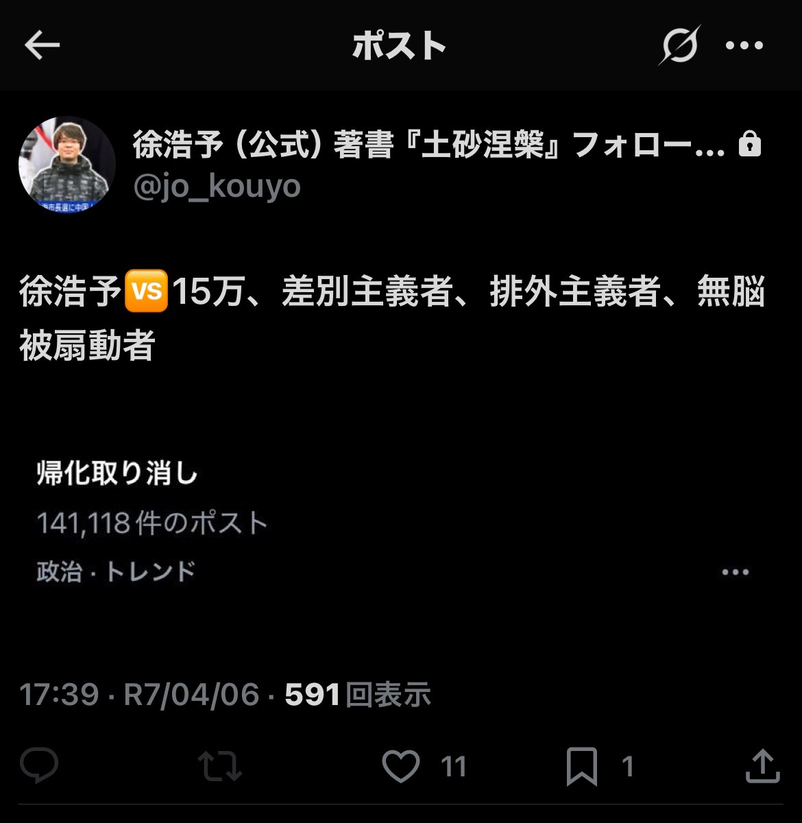 kuniyoshi_shino's tweet image. 徐浩予
ちびった　🩳