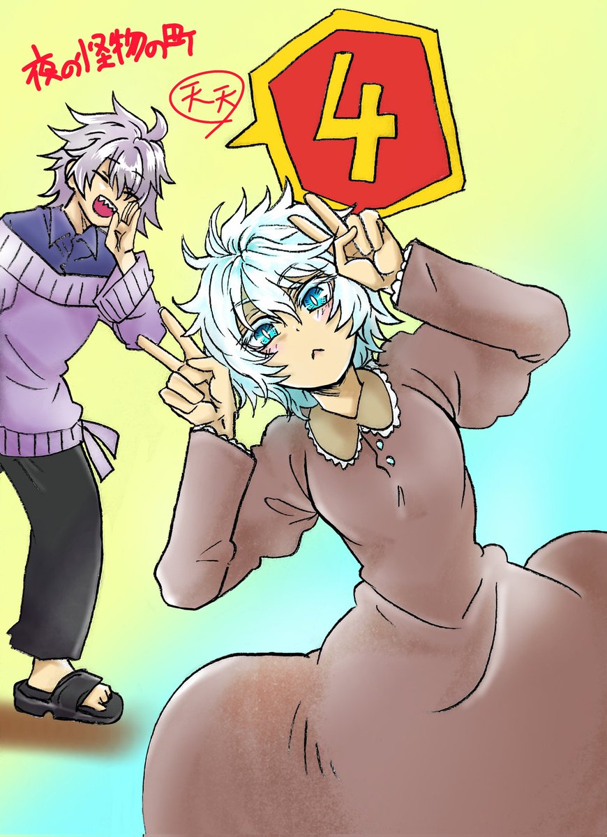 #白髪銀髪の日
なのか…!!とりまサンセールとブランシュ(⁠*⁠'⁠ω⁠`⁠*⁠)b✨✨ 