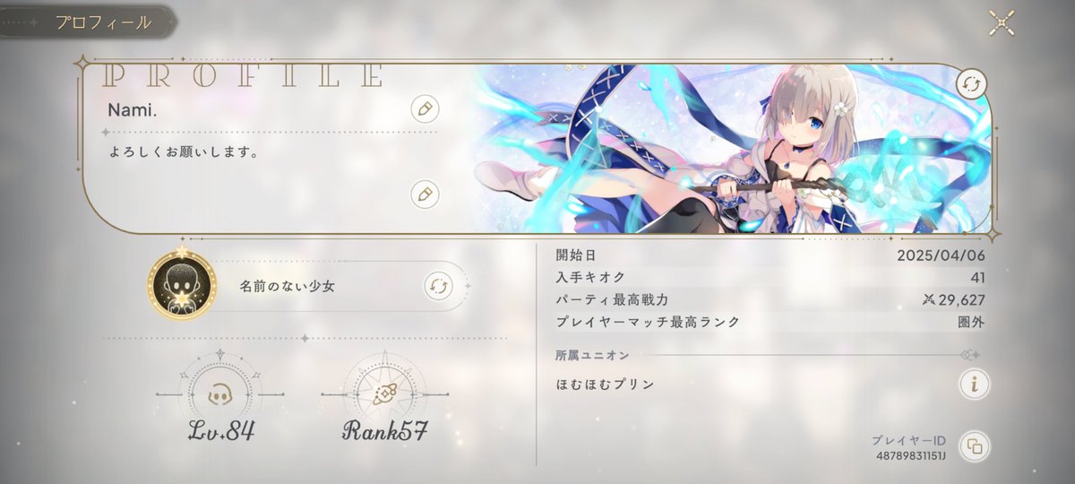 なんとなく始めたら、楽しくなってきた😆
フレンド募集してまーす🥹💖
フォロバもしますので、ぜひぜひ(´>ω∂`)☆
 #まどドラ    #まどドラやる人と繋がりたい