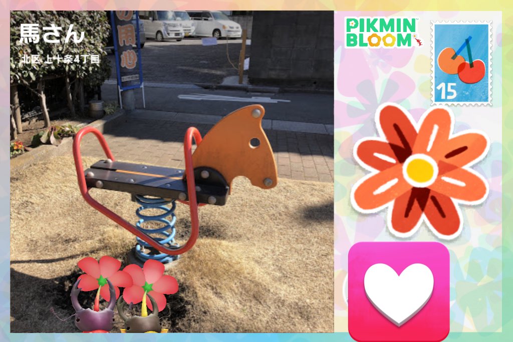 Mmin_bloom's tweet photo. うま🐎🎠🐎🎠
ありがとうございます🫶💞
#ピクミンブルーム　#PikminBloom https://t.co/ElunHXAqfG
