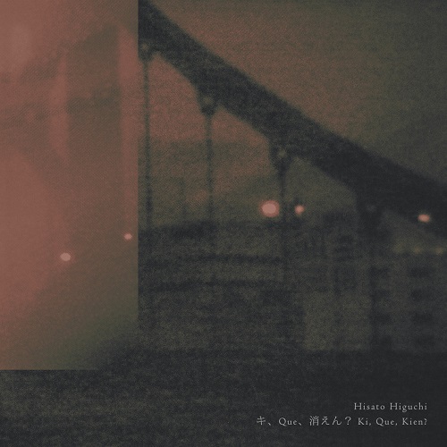 shopreconquista's tweet photo. 【入荷情報】人気作、再入荷！滅茶苦茶イイです！ローレン・コナーズと比較され、“亡霊のよう”とも評される独特のサウンドで異彩を放つHisato Higuchiの20年作が嬉しいCD化！揺らぐ歌とギターが幻想/幻影的なフォークやブルースを浮かび上がらせていく傑作です！大推薦！
https://t.co/CALYQqnGEj https://t.co/6GoTSM7u7k