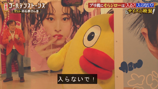 つっかえるそらジローw #GOスト #GoldenSixTONES