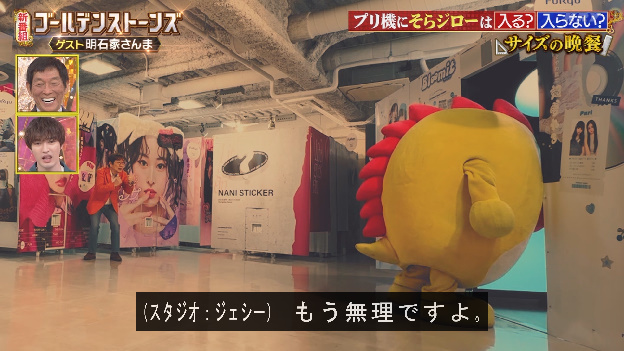 つっかえるそらジローw #GOスト #GoldenSixTONES