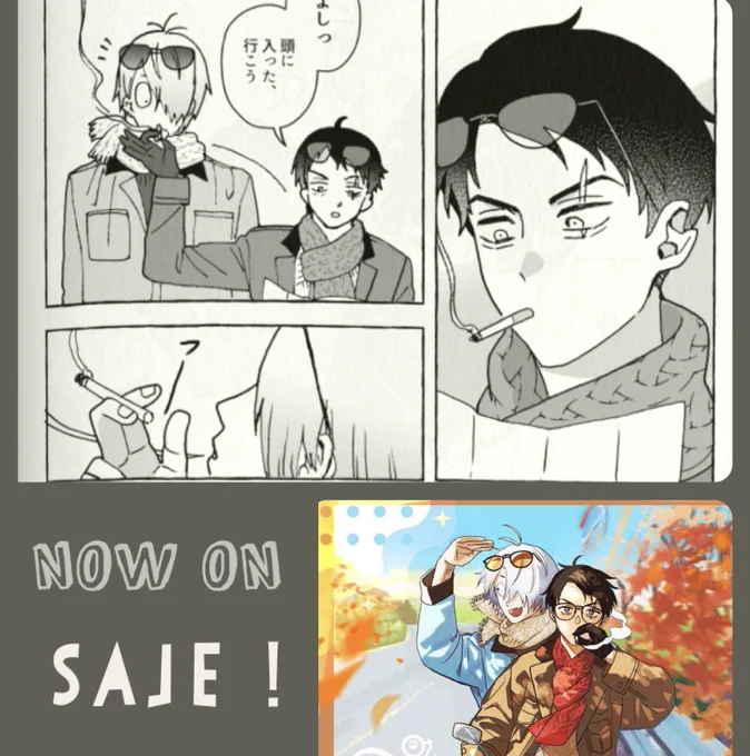 新刊『父と水木のぶらり旅』が入荷されました!
https://t.co/Tw1veQHxvl
よろしくお願いいたします🙇 