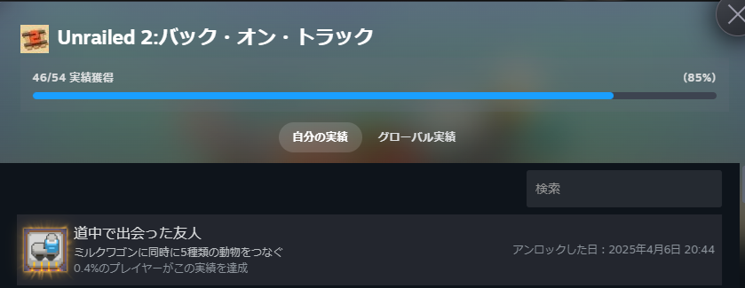 ryojiii4's tweet photo. unrailed2でちゃんとゴールまで動物全種つれてって知らん人と喜んでた。この実績解除はうれしい。一旦終わり。ありがとう野良さん。 https://t.co/EejS6j9wkM