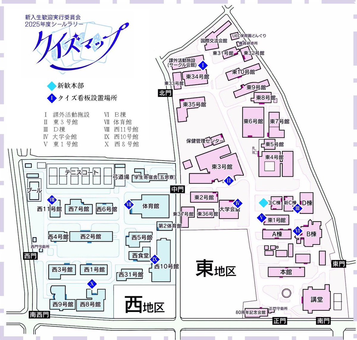4日から開催中のシールラリーについて説明します🌸 シールラリーは