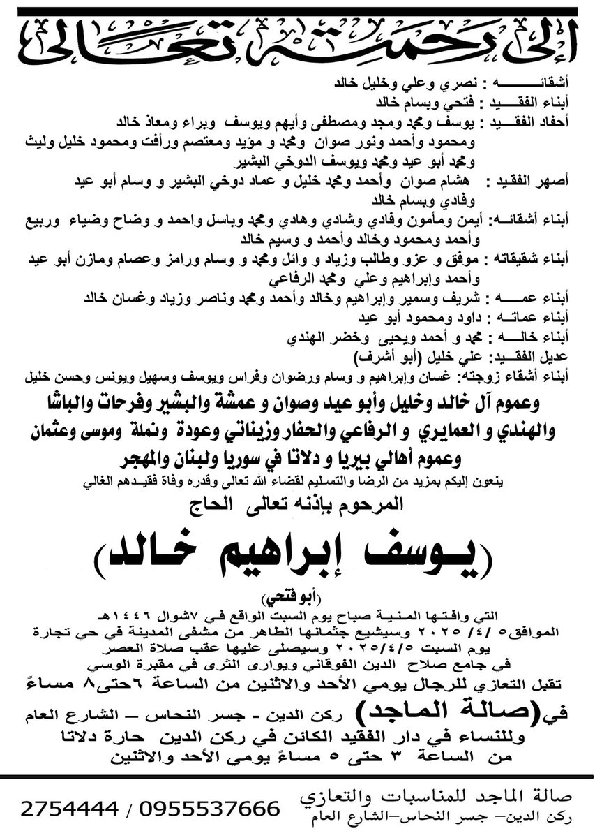 allord1968's tweet photo. عمي في ذمة الله https://t.co/FMVo66FxX5