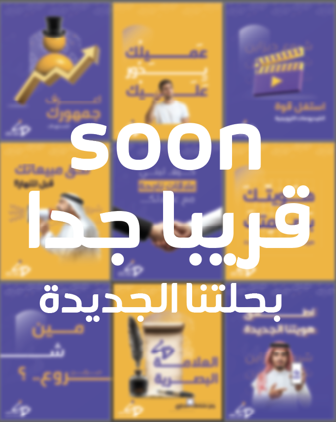 lina_mo1's tweet photo. قريباااا جدا
بحلتنا الجديدة 🥰
@3ottb
@Mkshousha
@DlelDes
@ZAD_DES
@iDes_Tag
@3ottb
#شروع_ديزاين #تحدي_الرهيبين
#isometric #graineffect #illustrations https://t.co/stNRD1ZGxF