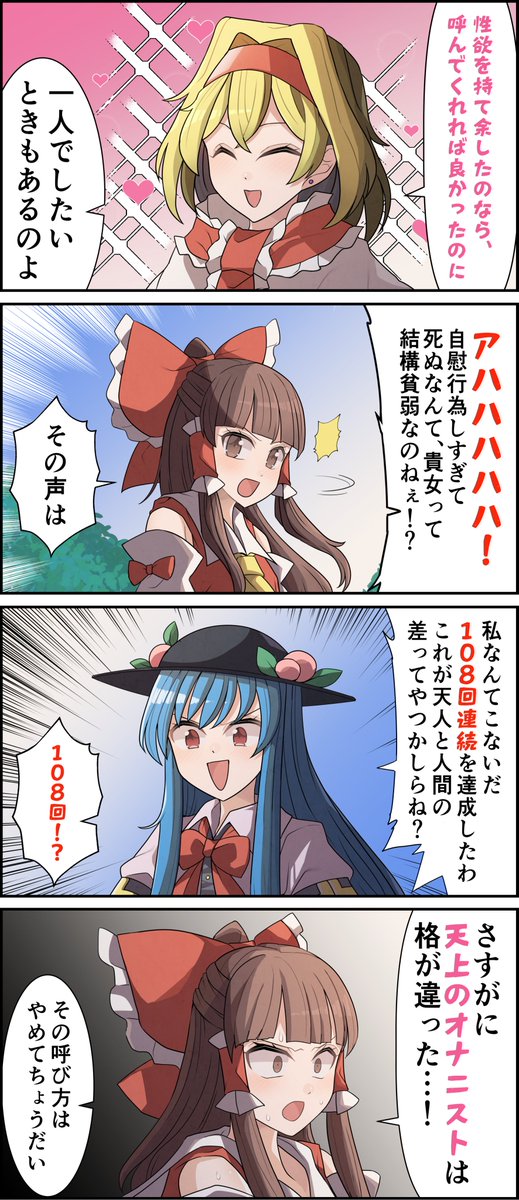 テクノブレイム6
#東方Project #博麗霊夢 