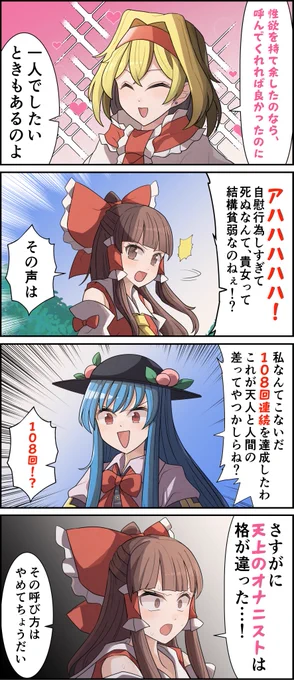 テクノブレイム6
#東方Project #博麗霊夢 