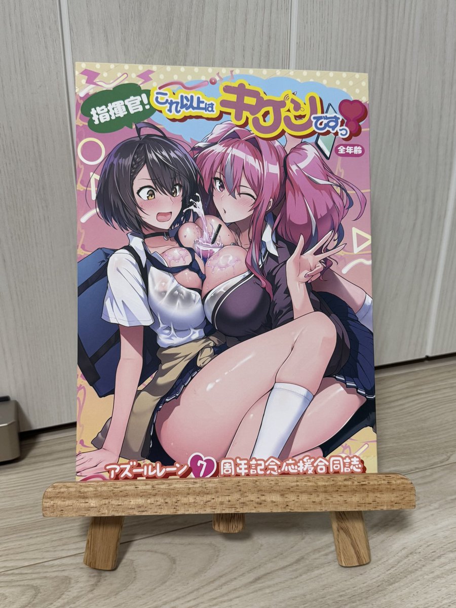 うましかばか/Umashikabaka🐴 (@xukm449smjn7bie) on Twitter photo 【同人誌】
アズールレーン7周年応援合同誌~指揮官!これ以上はキケンですっ!~
編集発行責任者 : メロンブックス 同人課
発行責任者 : 龍見 太輔 様
表紙 :
はるこん🔞(<a href="/ore_halcon/">はるこん🔞C106日曜日 東ヒ20ab</a>) 様
漫画 :
ナハ78(<a href="/kyoukosirahuji/">ナハ78土曜日 東ホ06b</a>) 様
コテング🍼(<a href="/kotenguchan/">コテング🍼色紙受注リクエスト開始 4/20 23:59まで</a>) 様
織上ワト(<a href="/wato_oriue/">織上ワト@C106 一日目【ホ12a】二日目【ミ53b】</a>) 様 【同人誌】
アズールレーン7周年応援合同誌~指揮官!これ以上はキケンですっ!~
編集発行責任者 : メロンブックス 同人課
発行責任者 : 龍見 太輔 様
表紙 :
はるこん🔞(<a href="/ore_halcon/">はるこん🔞C106日曜日 東ヒ20ab</a>) 様
漫画 :
ナハ78(<a href="/kyoukosirahuji/">ナハ78土曜日 東ホ06b</a>) 様
コテング🍼(<a href="/kotenguchan/">コテング🍼色紙受注リクエスト開始 4/20 23:59まで</a>) 様
織上ワト(<a href="/wato_oriue/">織上ワト@C106 一日目【ホ12a】二日目【ミ53b】</a>) 様