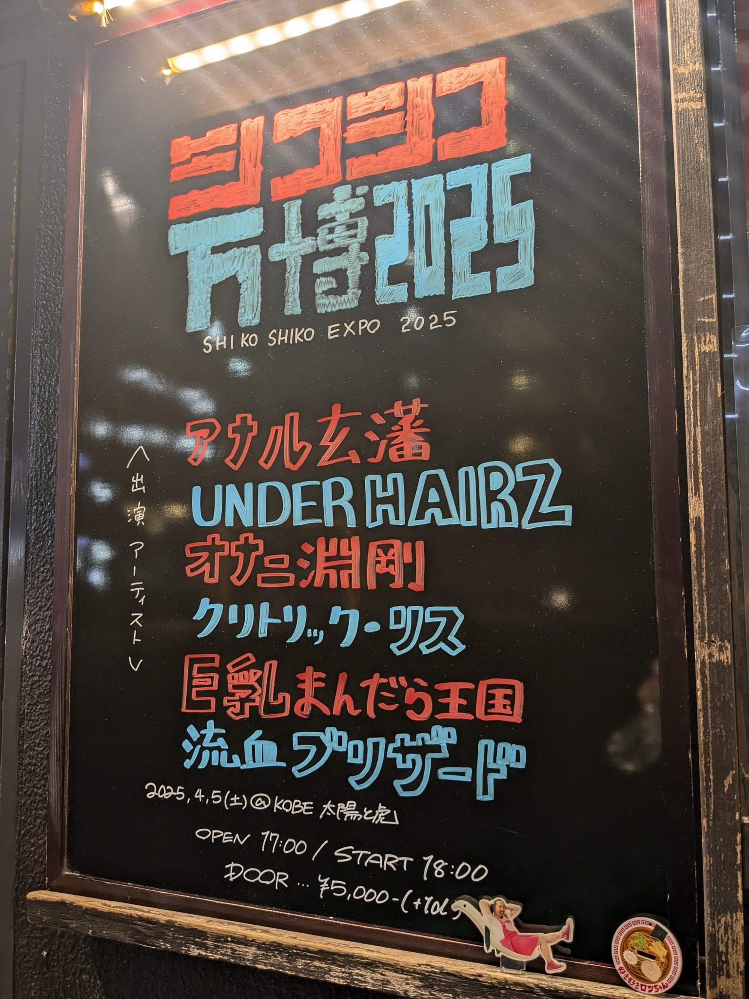 ロンロンお待ち下さいませ(^o^) autobacs_4953250146812