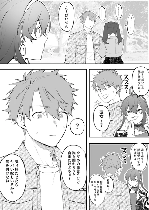 相談女の背後にいる奴
#怖ギャル #創作 