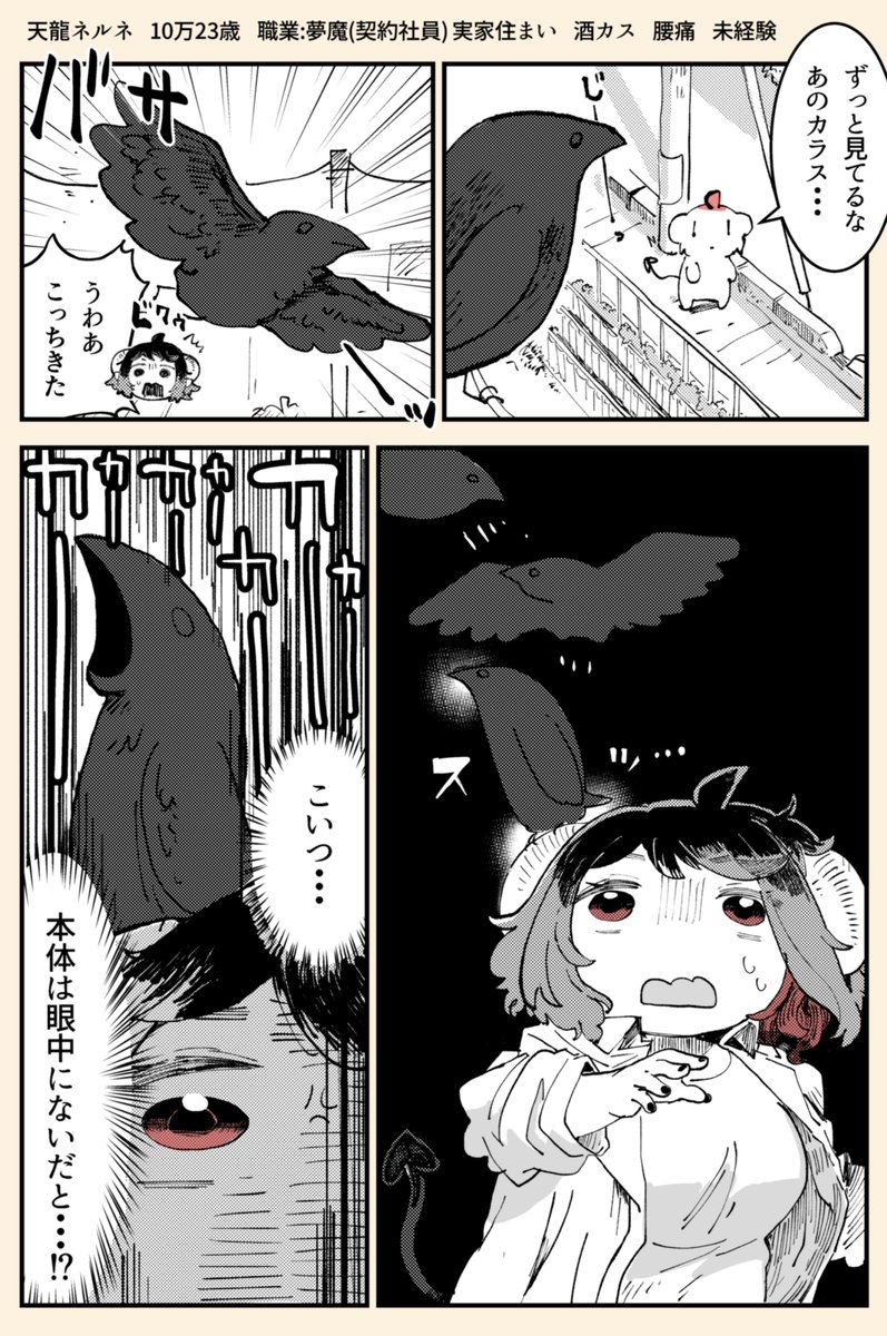 本日 