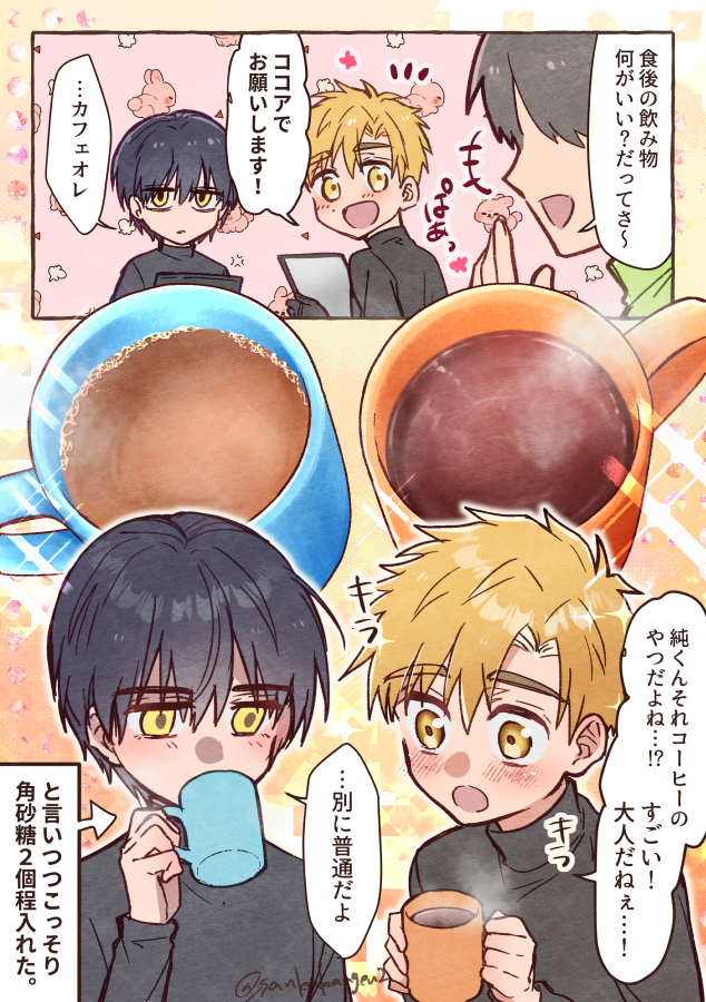 同期ifなショタ時代のよだつか🦅☀️
合宿とかの一場面みたいなふんわりとした雰囲気で読んでください 