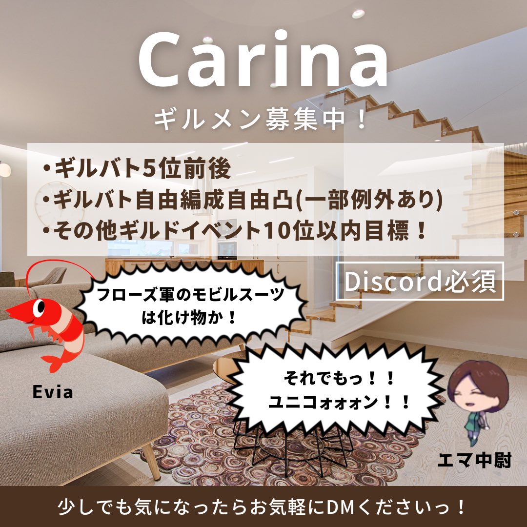 obeibu's tweet photo. #幻影戦争 
ギルドCarinaギルメン募集しますっo(≧ꇴ≦*)o✨
自由編成ギルドの中ではトップクラスのギルドですっ！(๑>◡<๑)
質問とかあれば気軽にDMくださいっ(∩˃ ᵕ ˂∩)
一緒に幻影楽しみませんかっ(੭ु ≧ ω ≦)੭ु⁾⁾ケアルラっ✨ https://t.co/FGAhMi92AX
