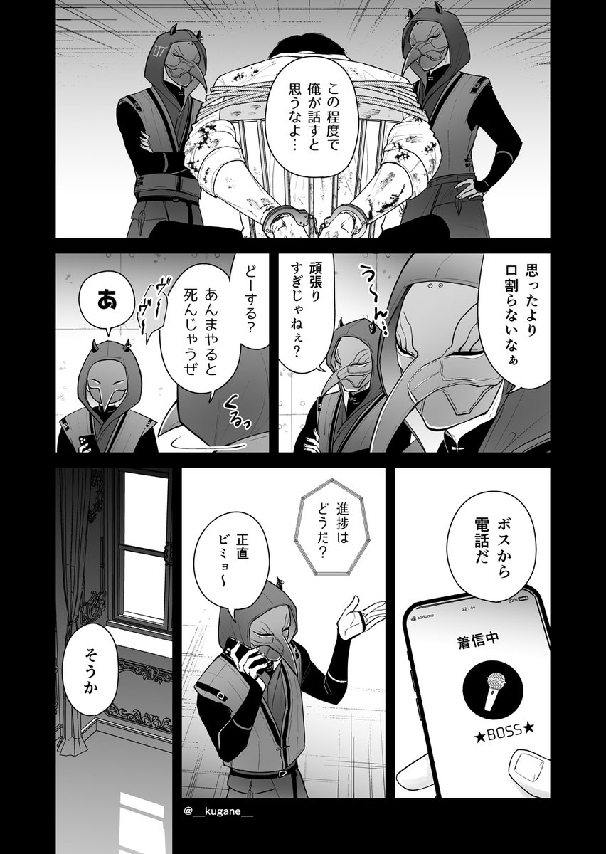 暗点まとめ② 漫画2本
※流血表現注意※
#恋と深空二次創作 