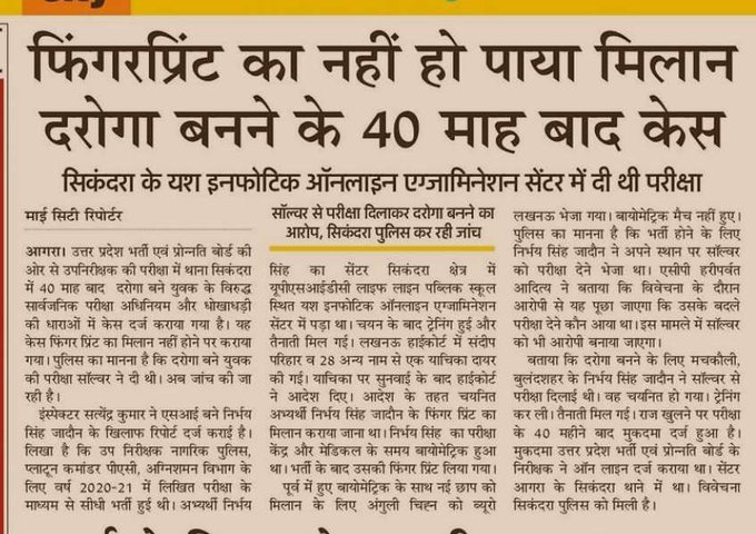 Murkh_Hu's tweet image. .
.
योगी जी जितने सम्मान से निष्पक्ष पारदर्शी भर्ती बाटी थी, असली ईमानदार है तो सबकी जाँच हो,. नहीं इंस्टा रील्स ही बनेगा बाकि क्रिमिनल के मजे है....🤬😡
.
@myogiadityanath .
@myogioffice 
@Uppolice .
@upprpb .
#UPSISCAM9534 .